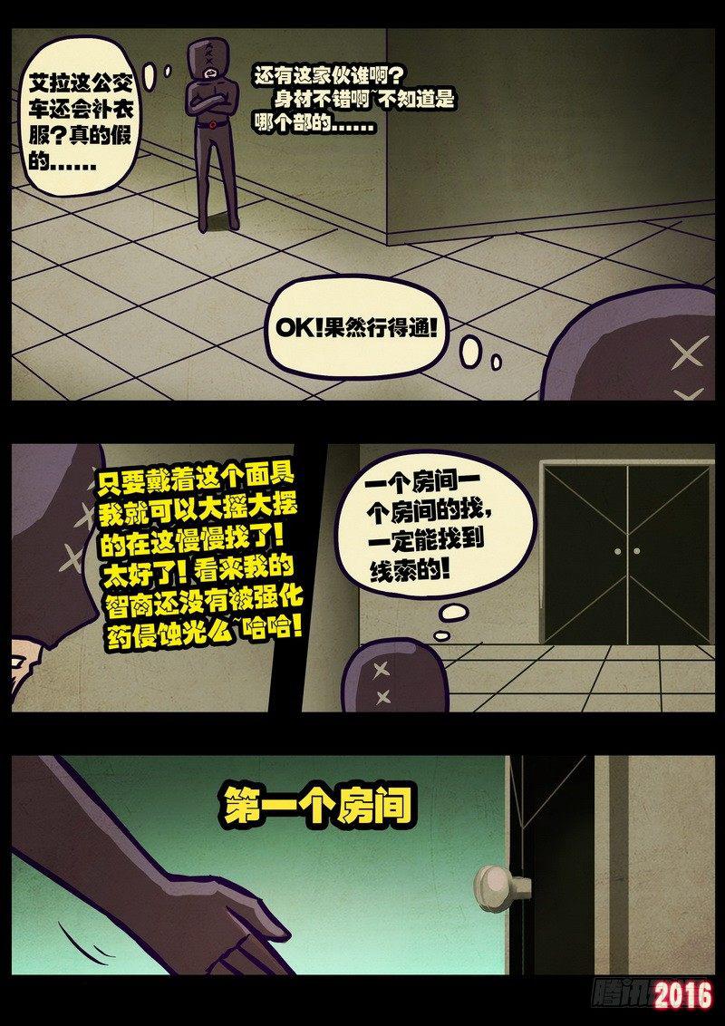 尸兄（我叫白小飞）韩漫全集-第014集上无删减无遮挡章节图片 