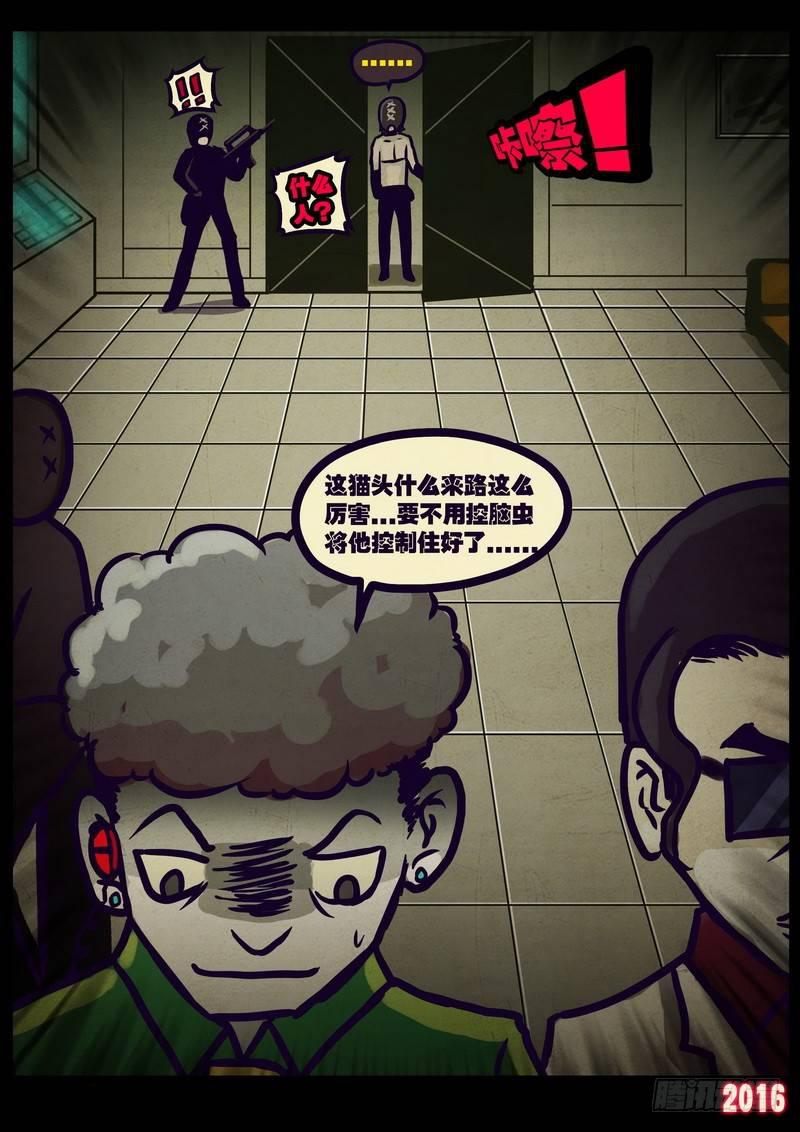 尸兄（我叫白小飞）韩漫全集-第014集上无删减无遮挡章节图片 