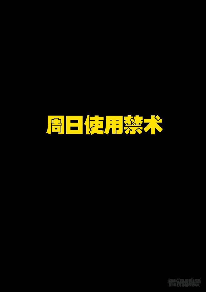 尸兄（我叫白小飞）韩漫全集-第014集上无删减无遮挡章节图片 