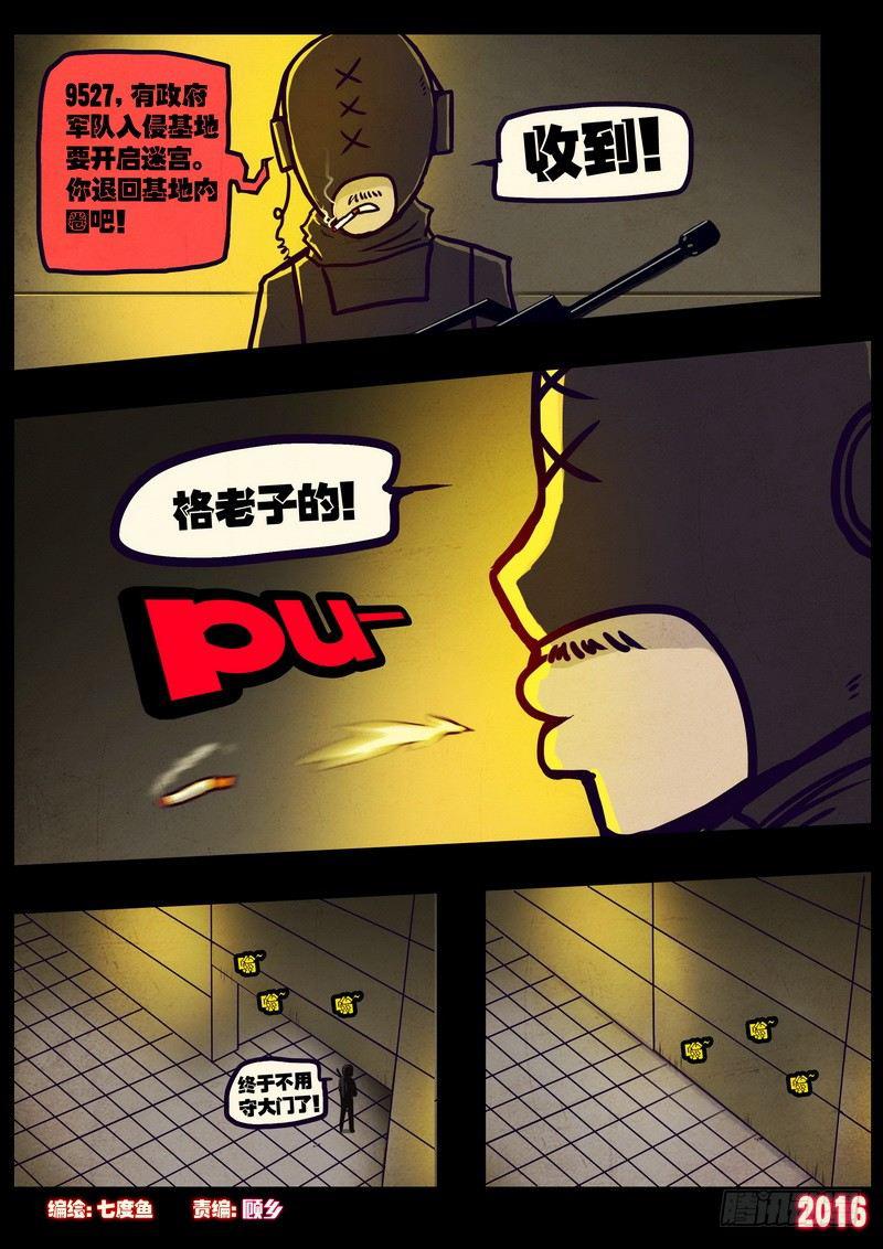 尸兄（我叫白小飞）韩漫全集-第014集上无删减无遮挡章节图片 