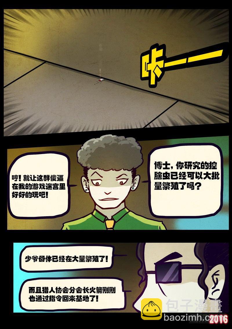 尸兄（我叫白小飞）韩漫全集-第014集上无删减无遮挡章节图片 
