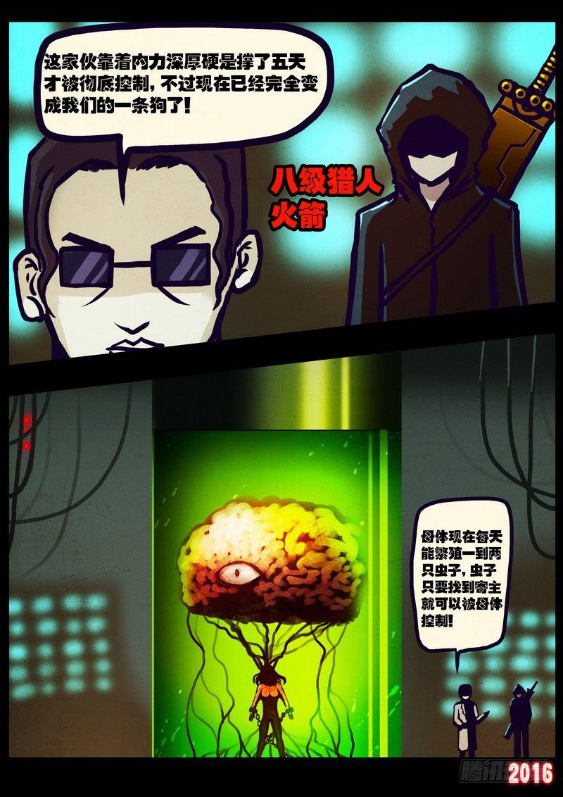 尸兄（我叫白小飞）韩漫全集-第014集上无删减无遮挡章节图片 