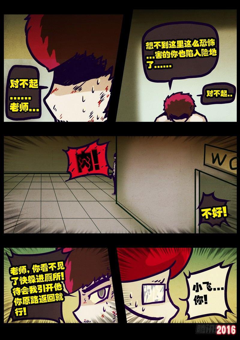 尸兄（我叫白小飞）韩漫全集-第014集上无删减无遮挡章节图片 
