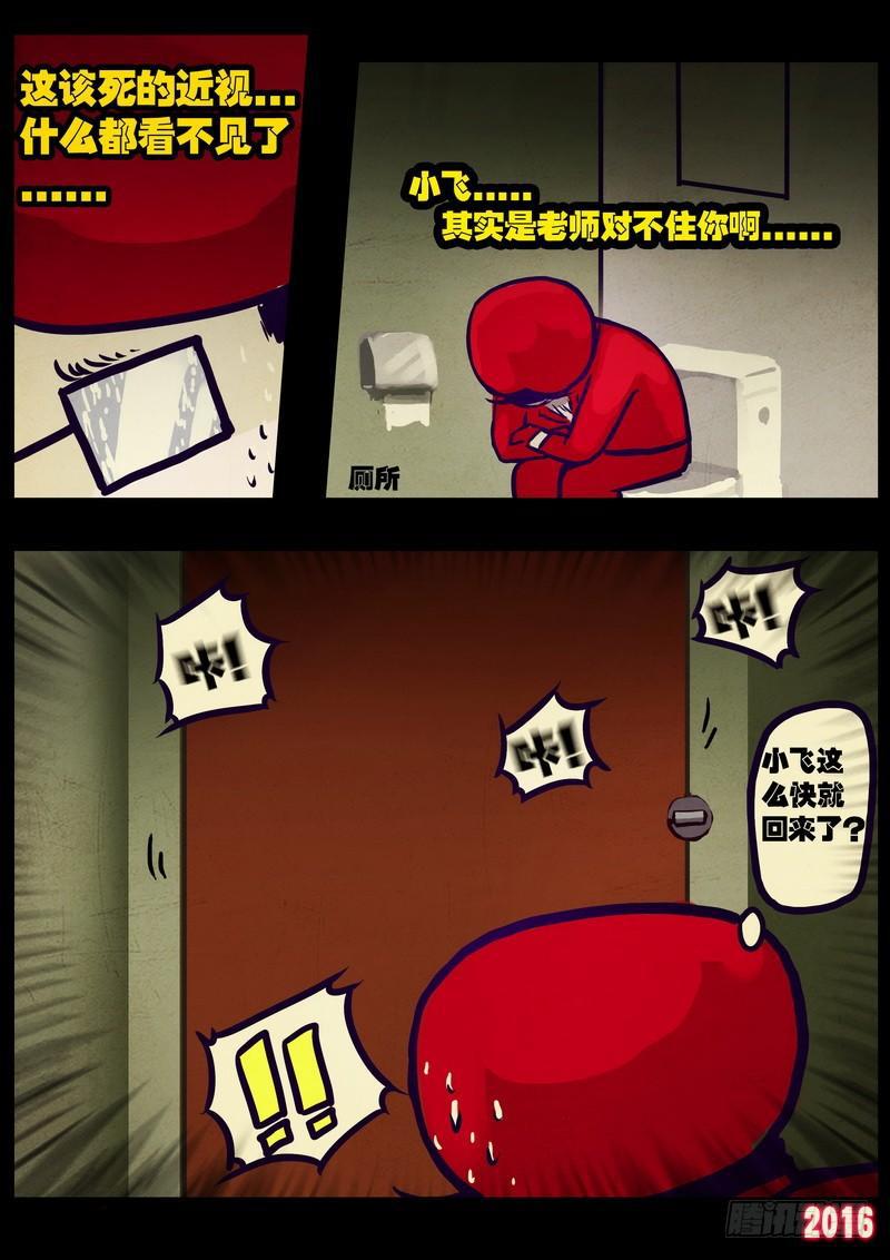 尸兄（我叫白小飞）韩漫全集-第014集上无删减无遮挡章节图片 