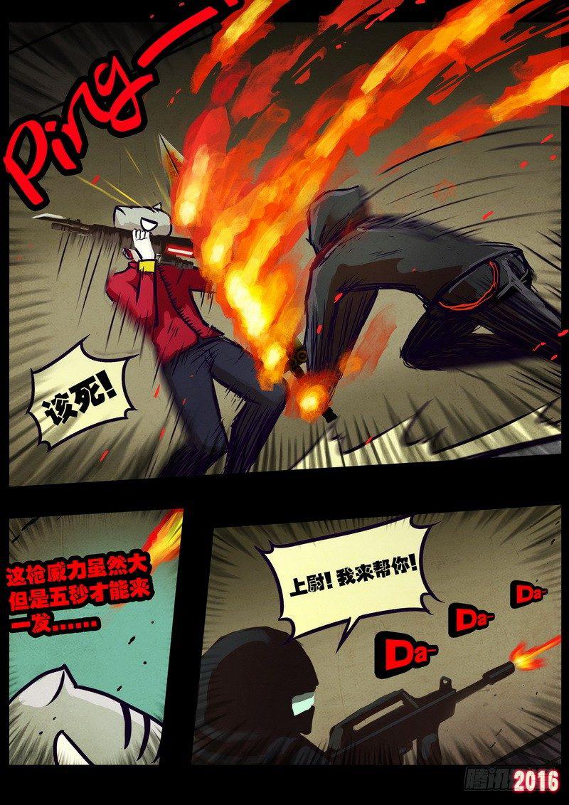 尸兄（我叫白小飞）韩漫全集-第015集上无删减无遮挡章节图片 