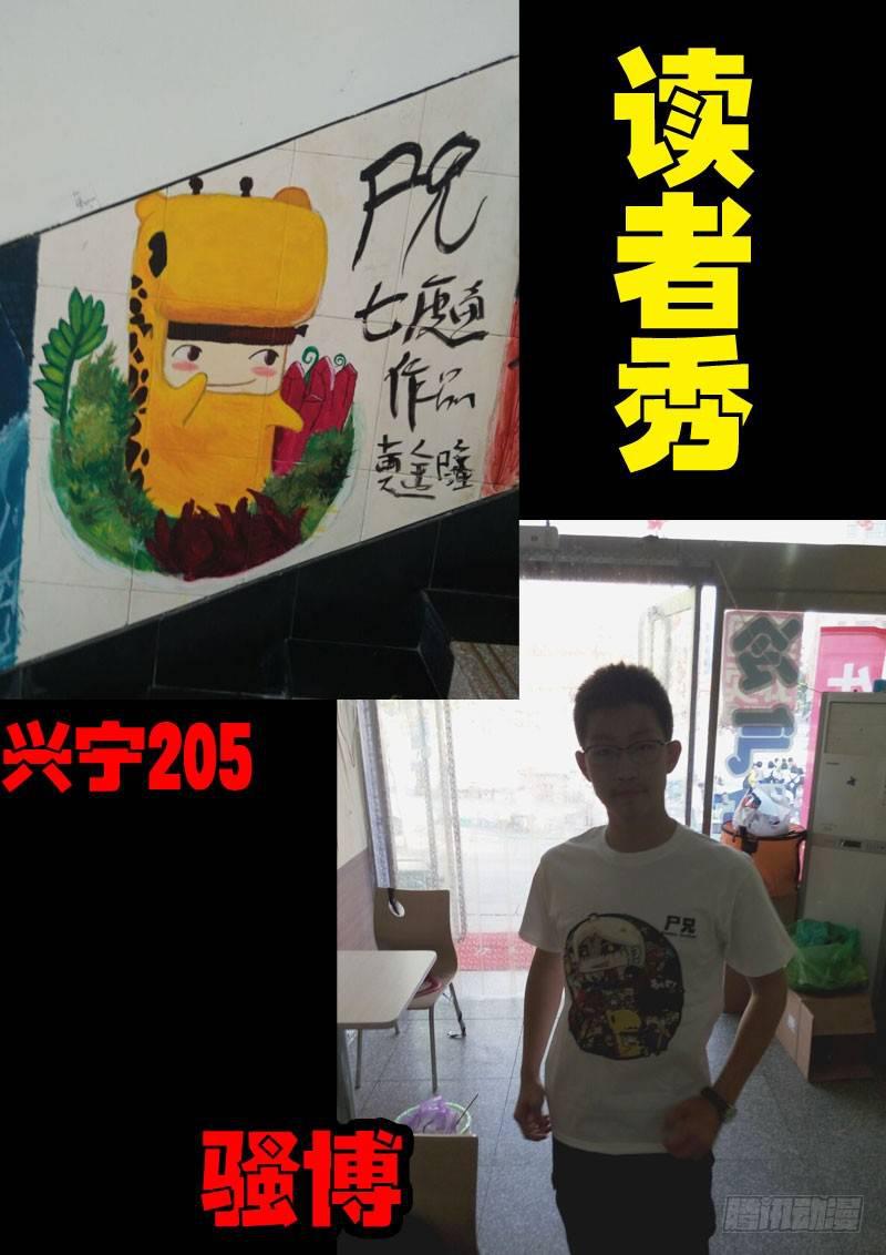 尸兄（我叫白小飞）韩漫全集-第015集上无删减无遮挡章节图片 