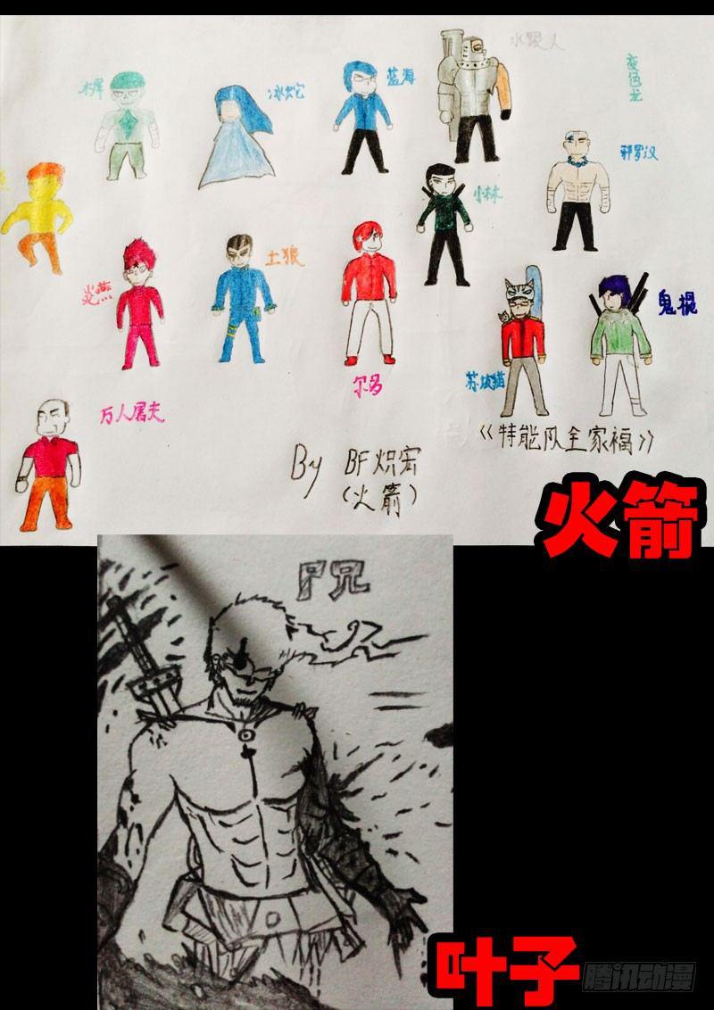 尸兄（我叫白小飞）韩漫全集-第015集上无删减无遮挡章节图片 