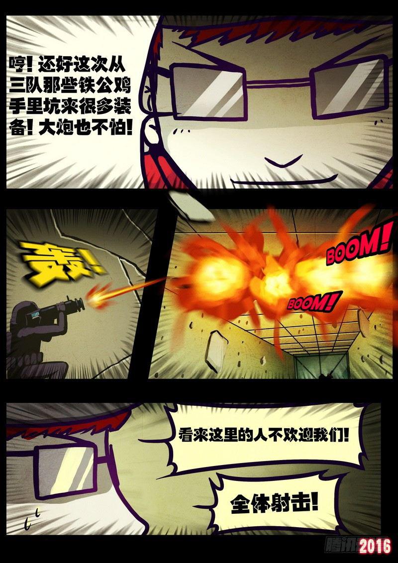 尸兄（我叫白小飞）韩漫全集-第015集上无删减无遮挡章节图片 