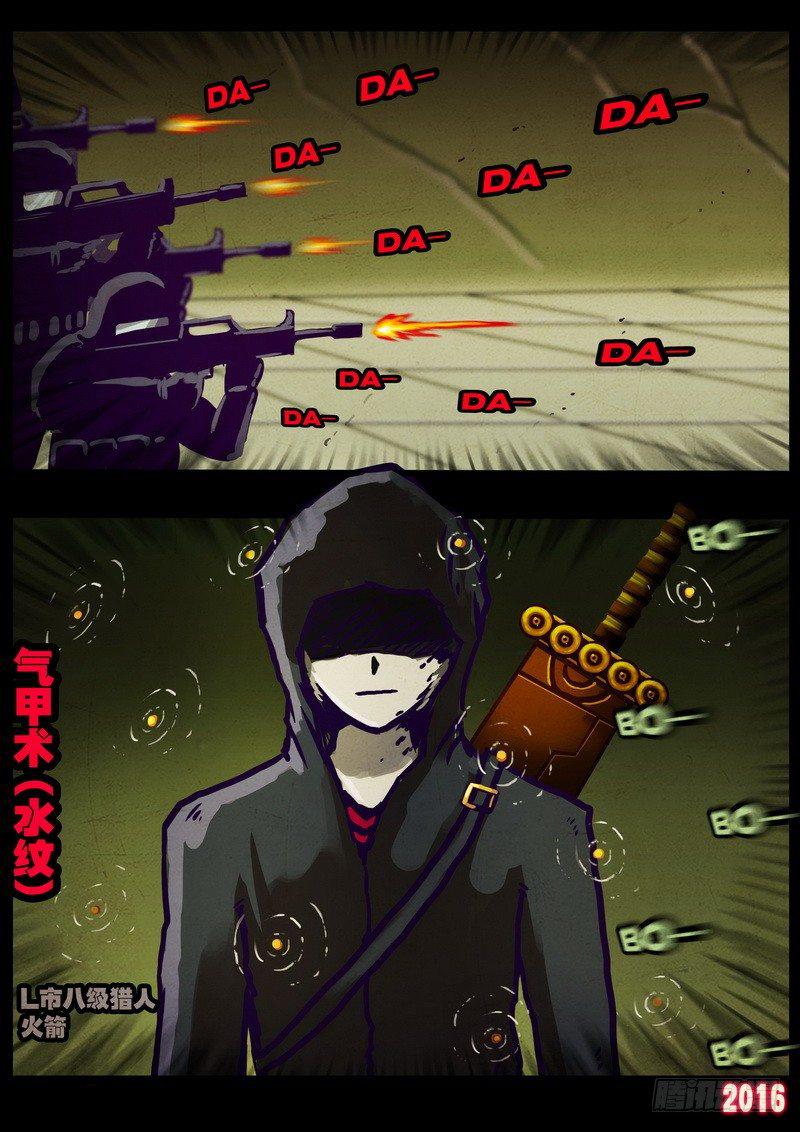 尸兄（我叫白小飞）韩漫全集-第015集上无删减无遮挡章节图片 