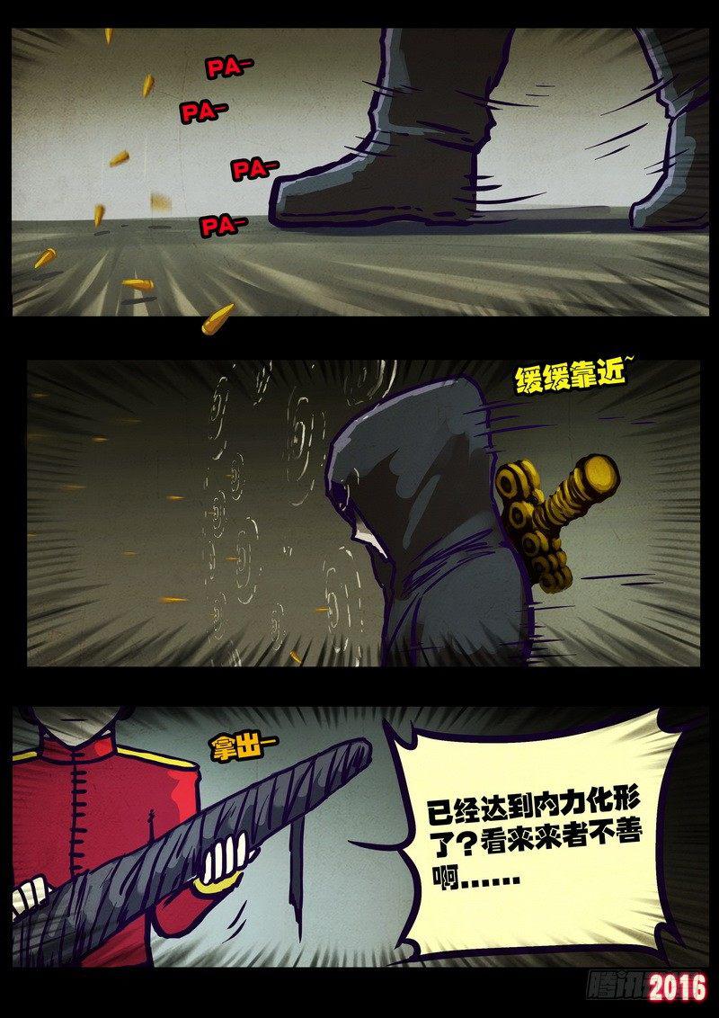尸兄（我叫白小飞）韩漫全集-第015集上无删减无遮挡章节图片 