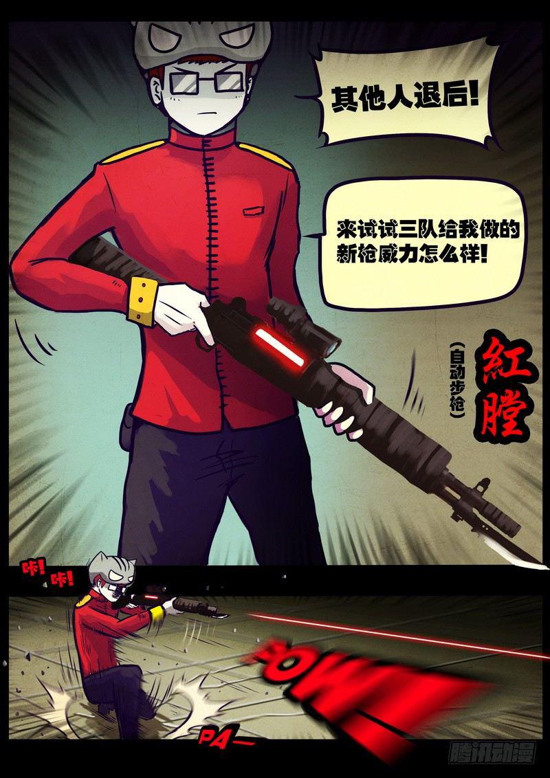 尸兄（我叫白小飞）韩漫全集-第015集上无删减无遮挡章节图片 