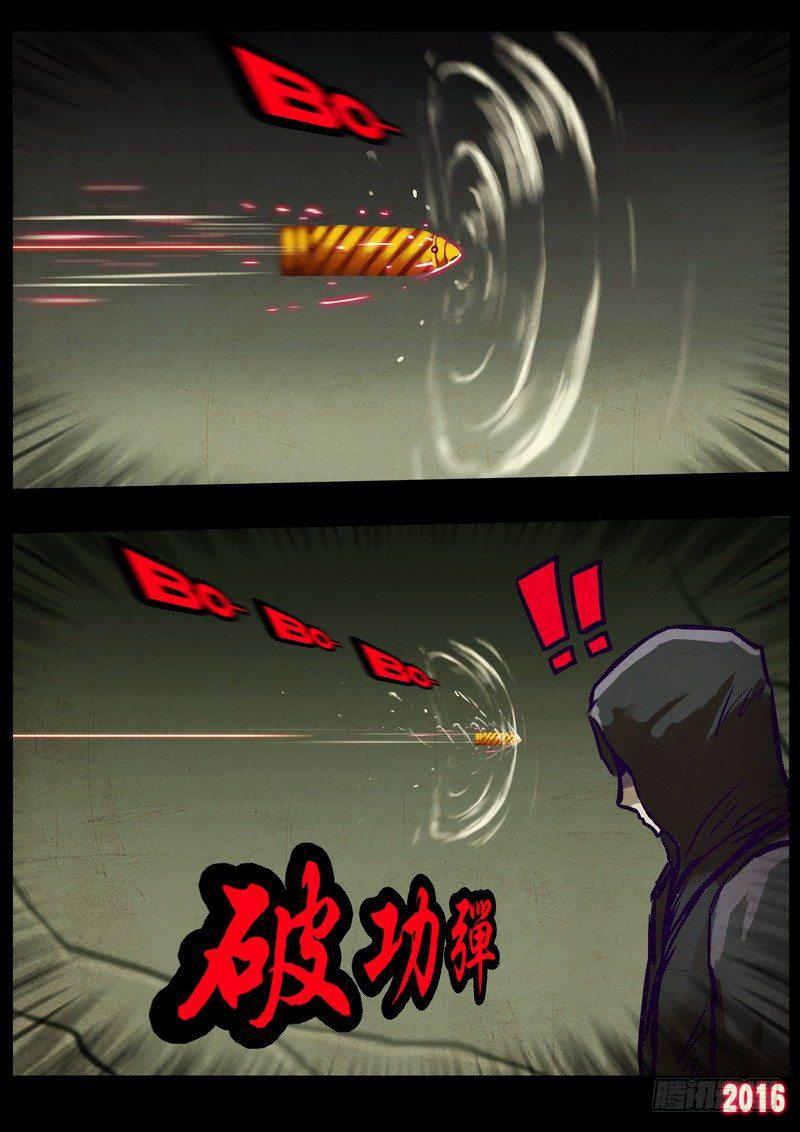 尸兄（我叫白小飞）韩漫全集-第015集上无删减无遮挡章节图片 