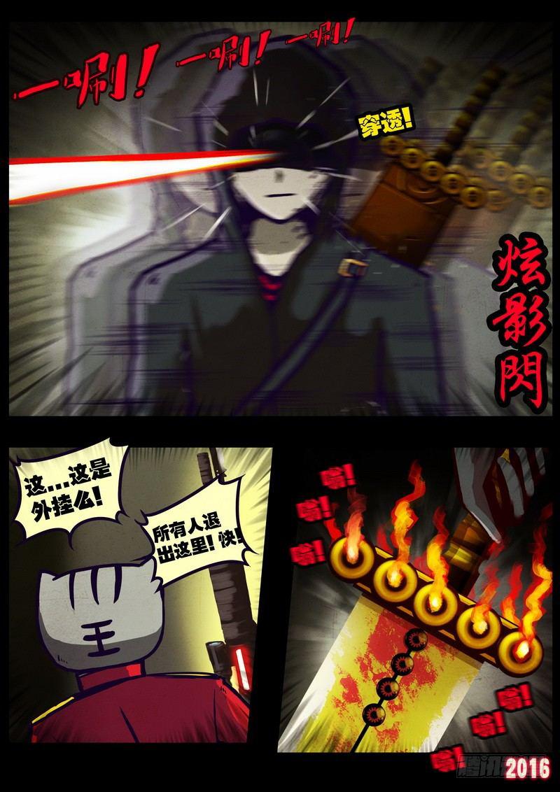 尸兄（我叫白小飞）韩漫全集-第015集上无删减无遮挡章节图片 