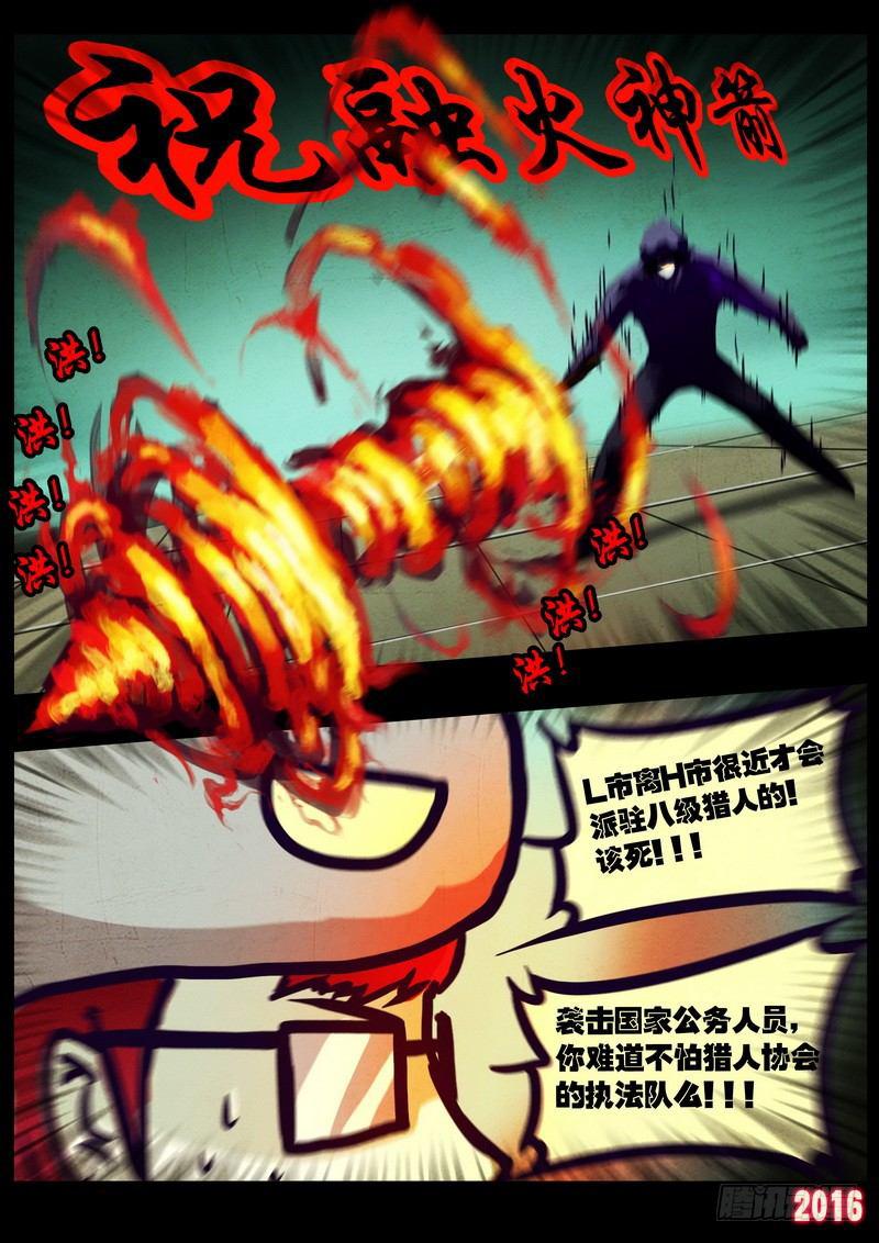 尸兄（我叫白小飞）韩漫全集-第015集下无删减无遮挡章节图片 
