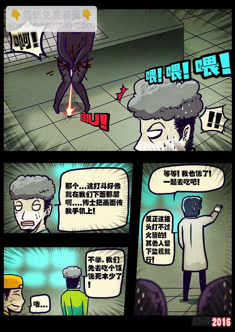 尸兄（我叫白小飞）韩漫全集-第015集下无删减无遮挡章节图片 