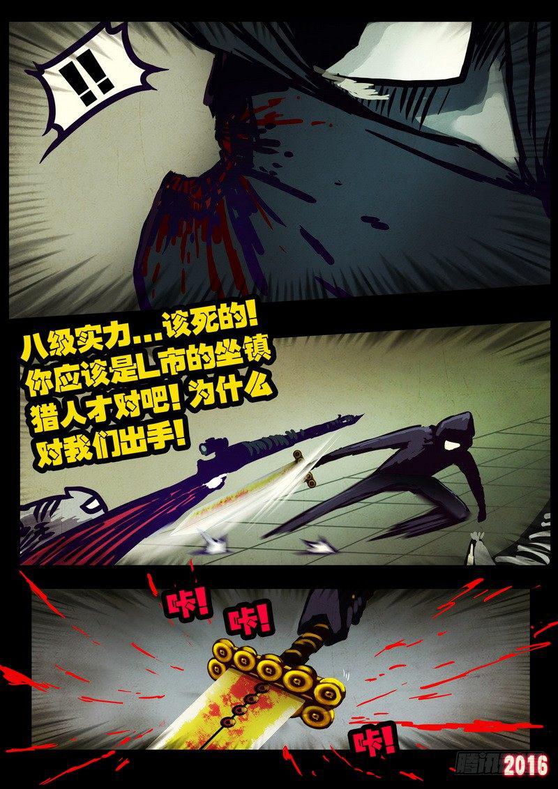 尸兄（我叫白小飞）韩漫全集-第015集下无删减无遮挡章节图片 