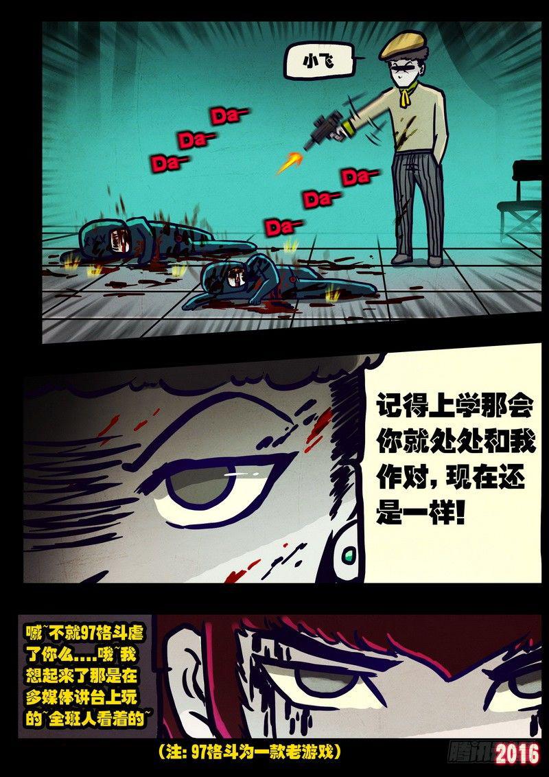 尸兄（我叫白小飞）韩漫全集-第016集无删减无遮挡章节图片 