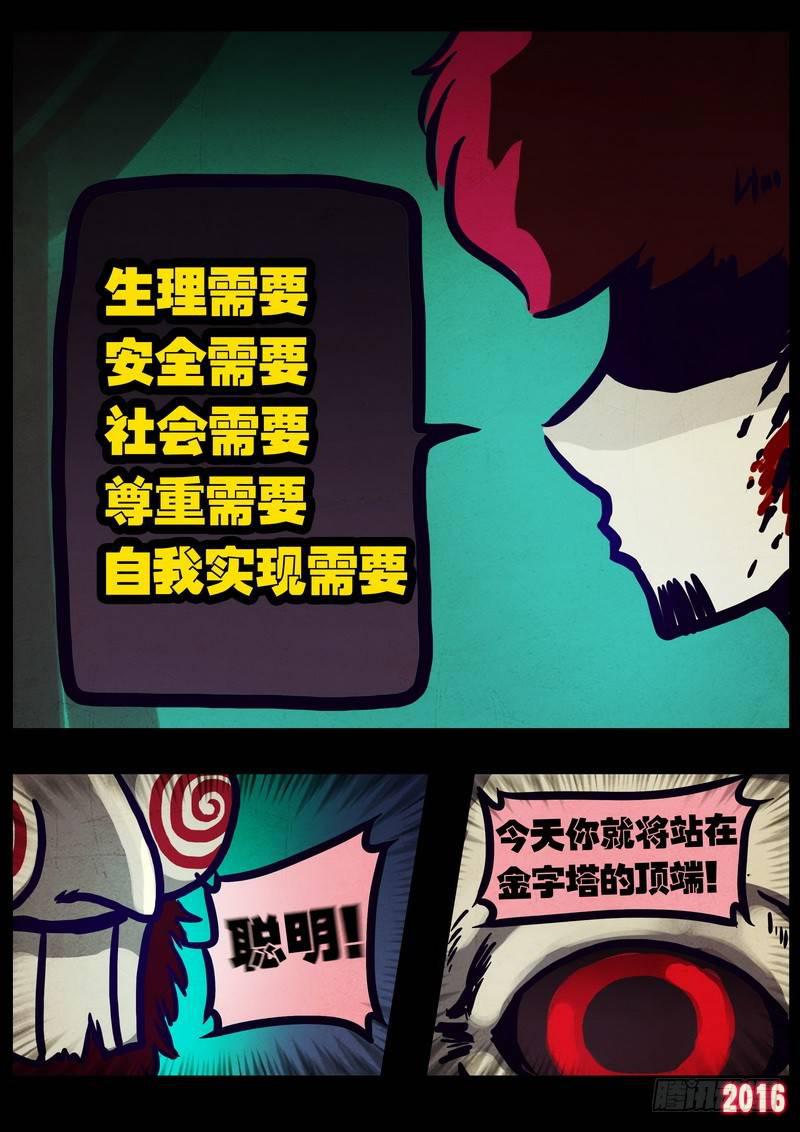 尸兄（我叫白小飞）韩漫全集-第016集无删减无遮挡章节图片 