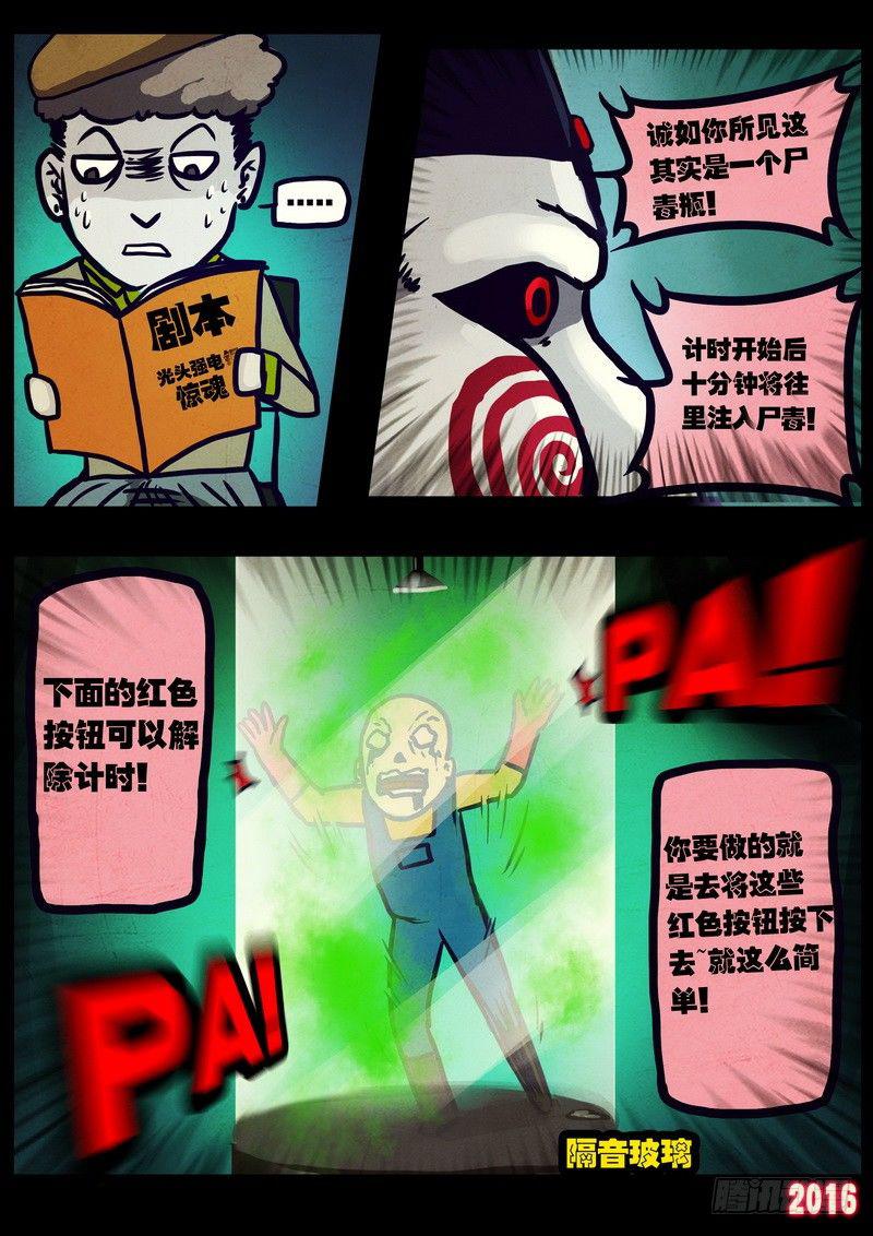 尸兄（我叫白小飞）韩漫全集-第016集无删减无遮挡章节图片 