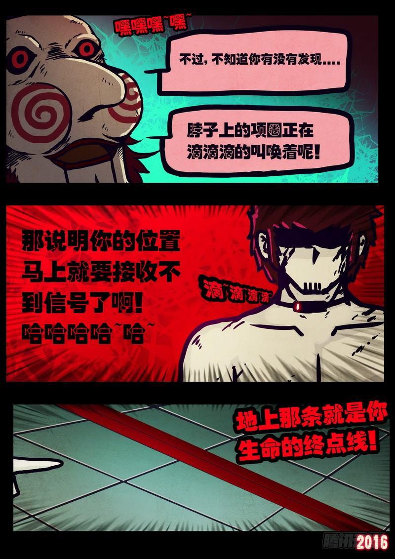 尸兄（我叫白小飞）韩漫全集-第016集无删减无遮挡章节图片 