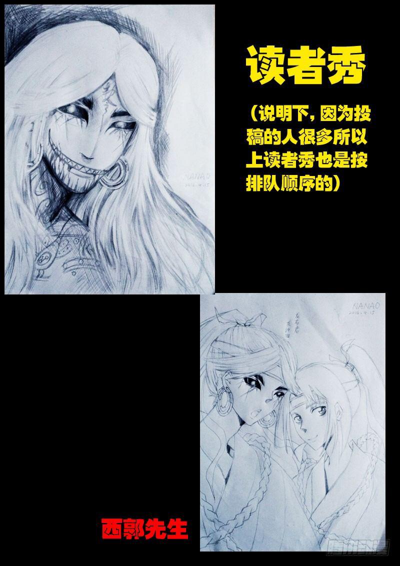 尸兄（我叫白小飞）韩漫全集-第016集无删减无遮挡章节图片 