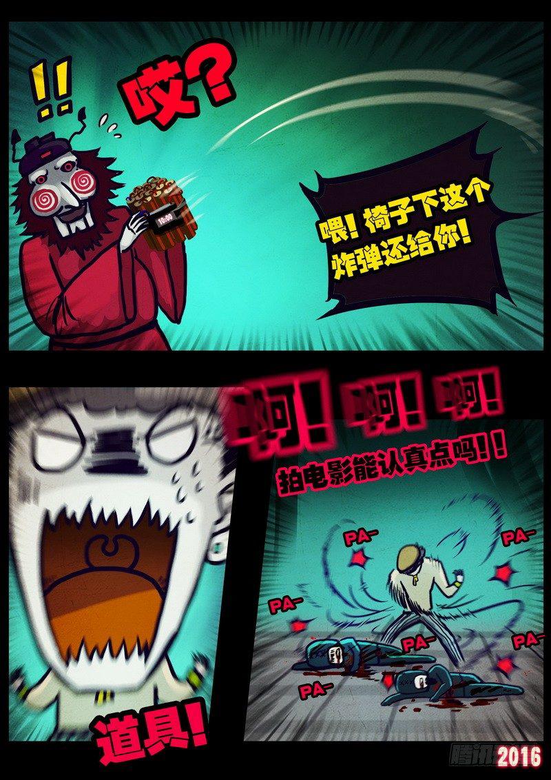 尸兄（我叫白小飞）韩漫全集-第016集无删减无遮挡章节图片 