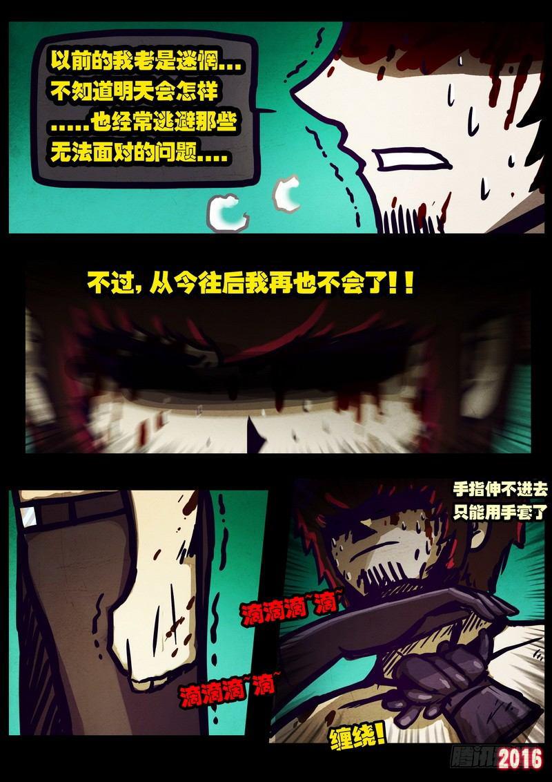 尸兄（我叫白小飞）韩漫全集-第017集无删减无遮挡章节图片 