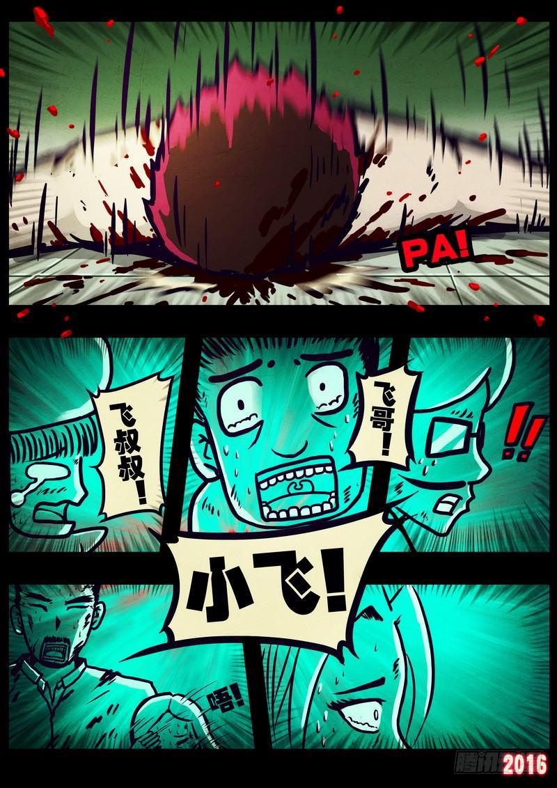 尸兄（我叫白小飞）韩漫全集-第017集无删减无遮挡章节图片 