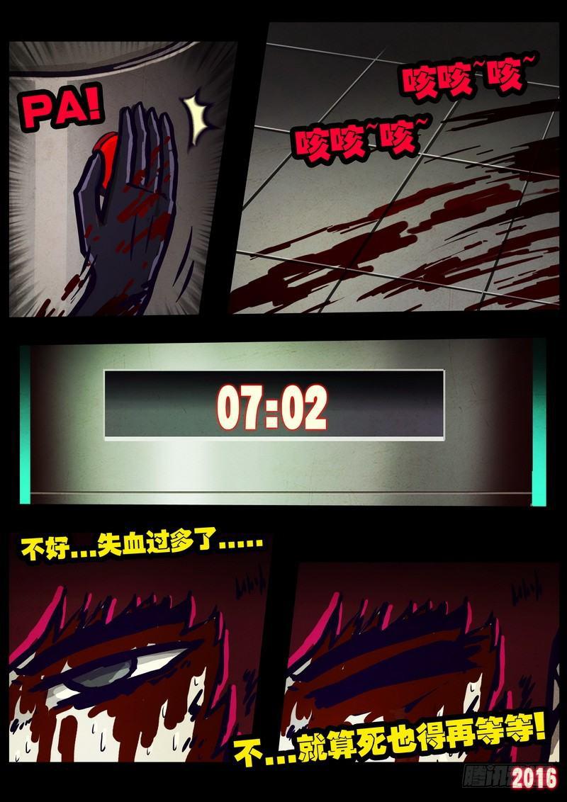 尸兄（我叫白小飞）韩漫全集-第017集无删减无遮挡章节图片 