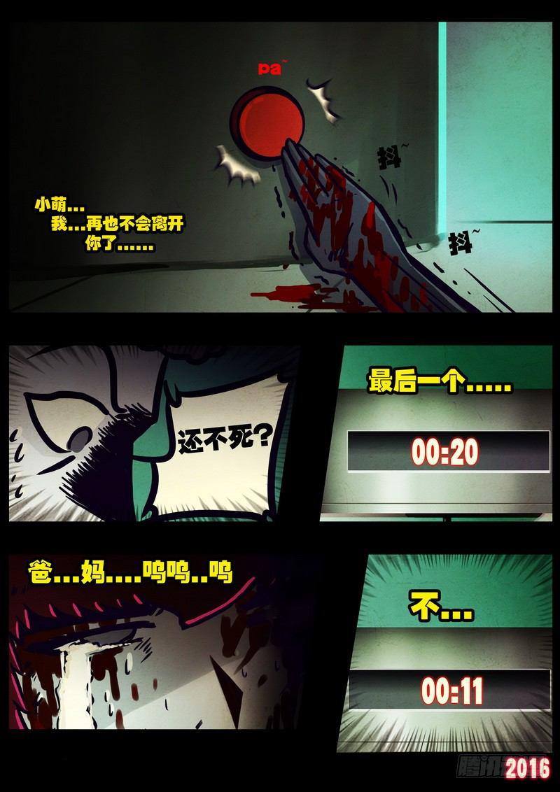 尸兄（我叫白小飞）韩漫全集-第017集无删减无遮挡章节图片 