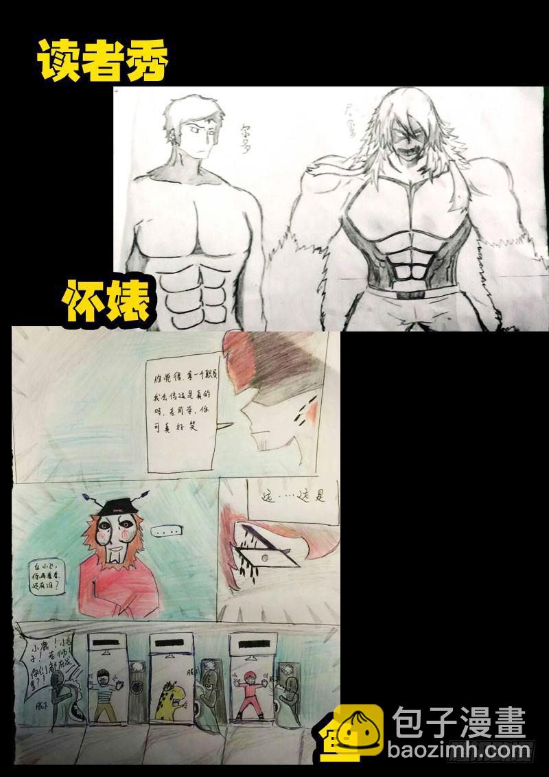 尸兄（我叫白小飞）韩漫全集-第017集无删减无遮挡章节图片 
