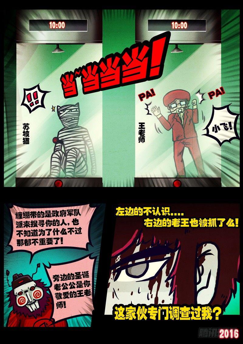 尸兄（我叫白小飞）韩漫全集-第017集无删减无遮挡章节图片 