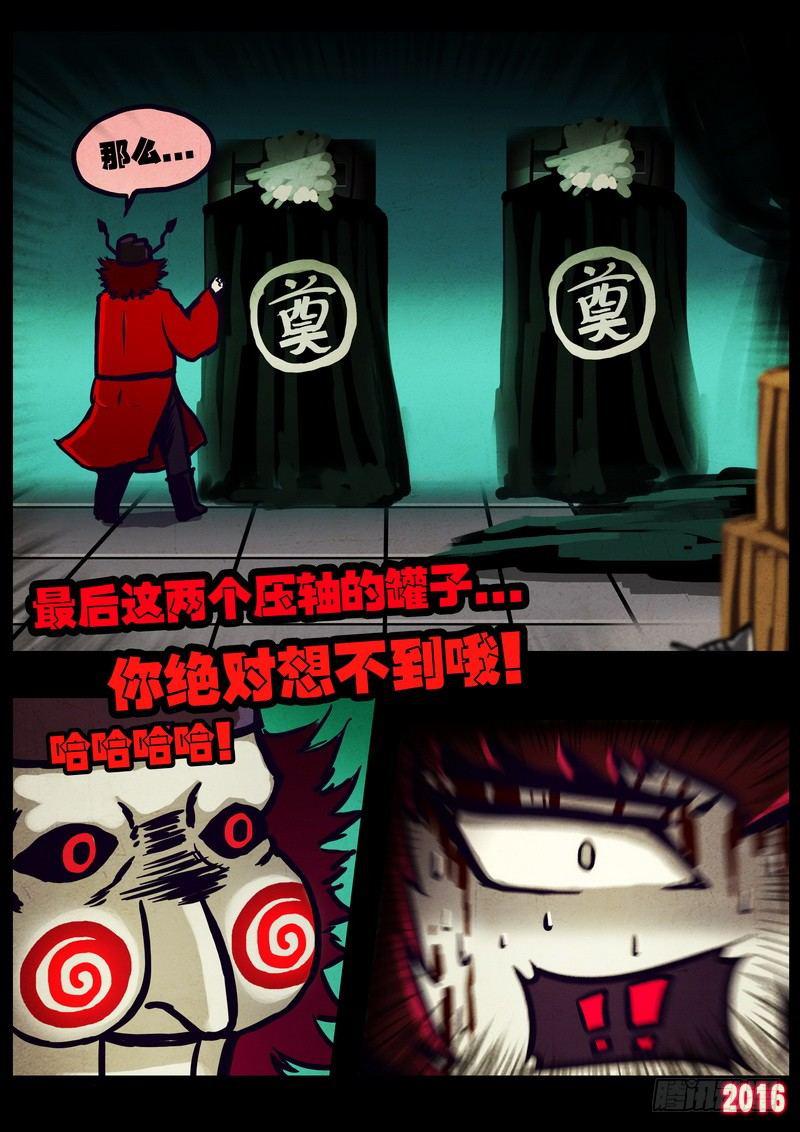 尸兄（我叫白小飞）韩漫全集-第017集无删减无遮挡章节图片 