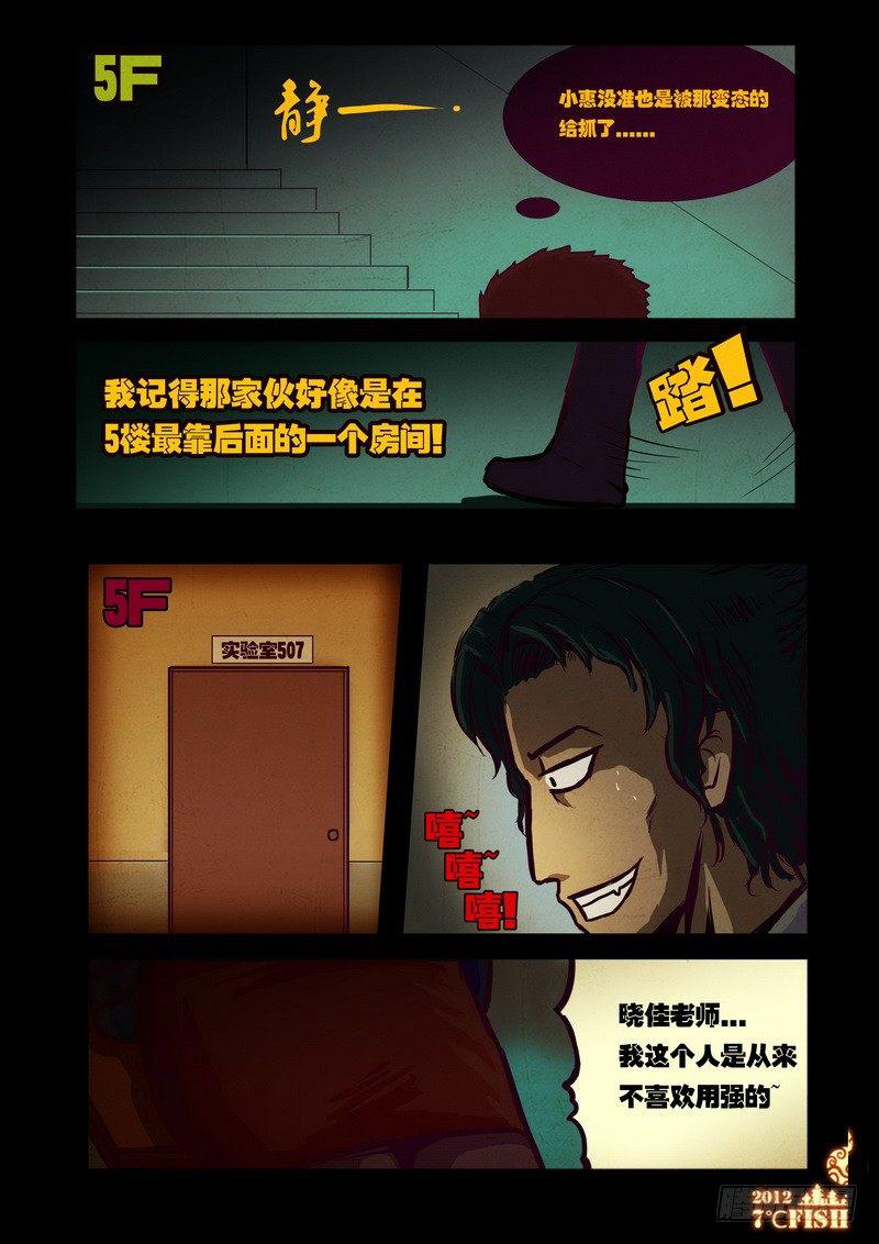 尸兄（我叫白小飞）韩漫全集-第23集无删减无遮挡章节图片 
