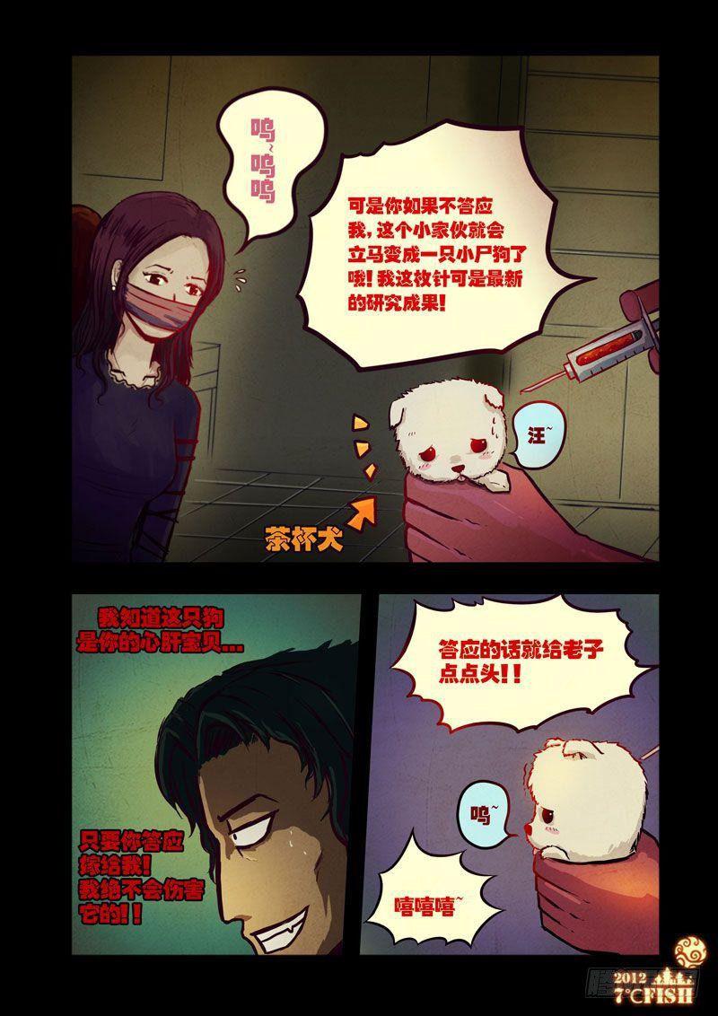 尸兄（我叫白小飞）韩漫全集-第23集无删减无遮挡章节图片 