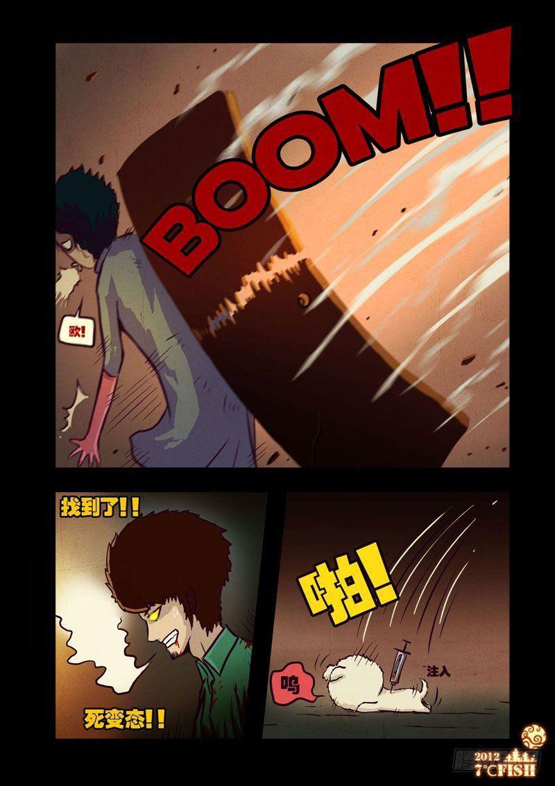 尸兄（我叫白小飞）韩漫全集-第23集无删减无遮挡章节图片 
