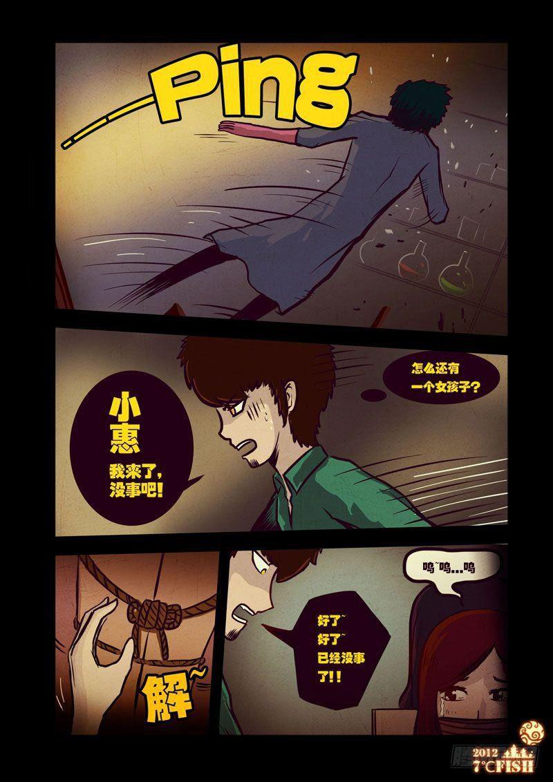 尸兄（我叫白小飞）韩漫全集-第23集无删减无遮挡章节图片 