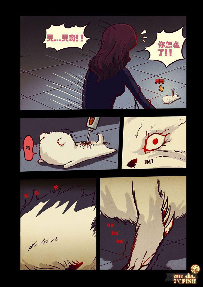 尸兄（我叫白小飞）韩漫全集-第23集无删减无遮挡章节图片 