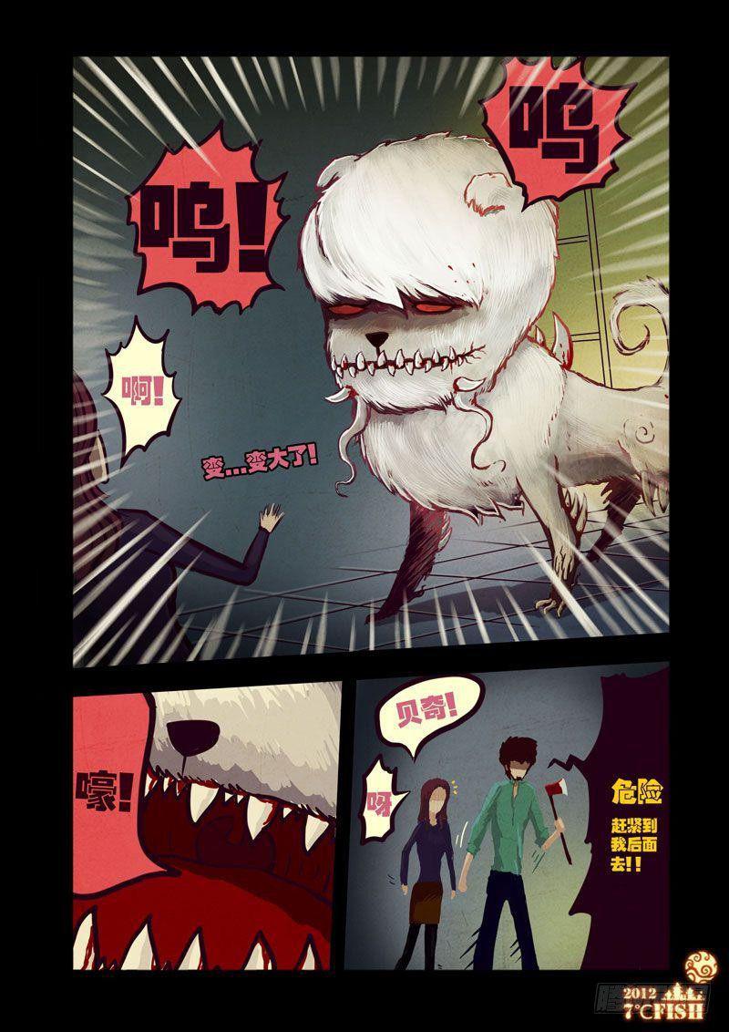 尸兄（我叫白小飞）韩漫全集-第23集无删减无遮挡章节图片 