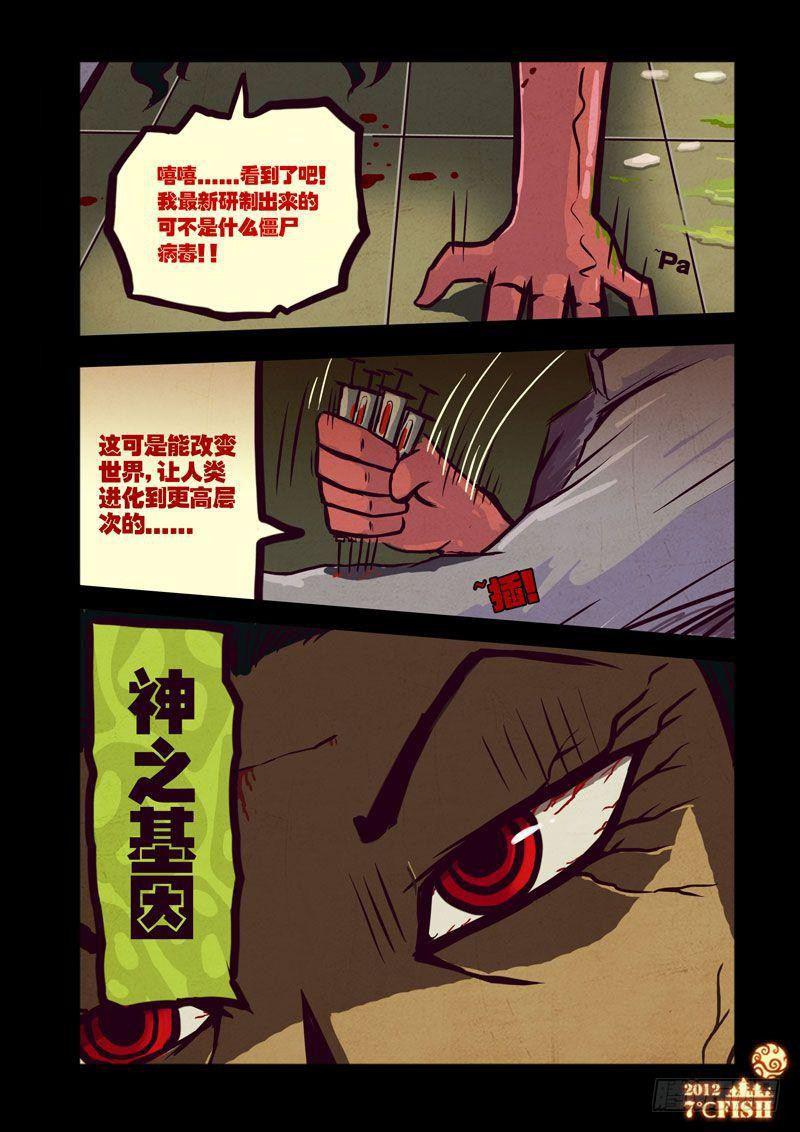 尸兄（我叫白小飞）韩漫全集-第23集无删减无遮挡章节图片 