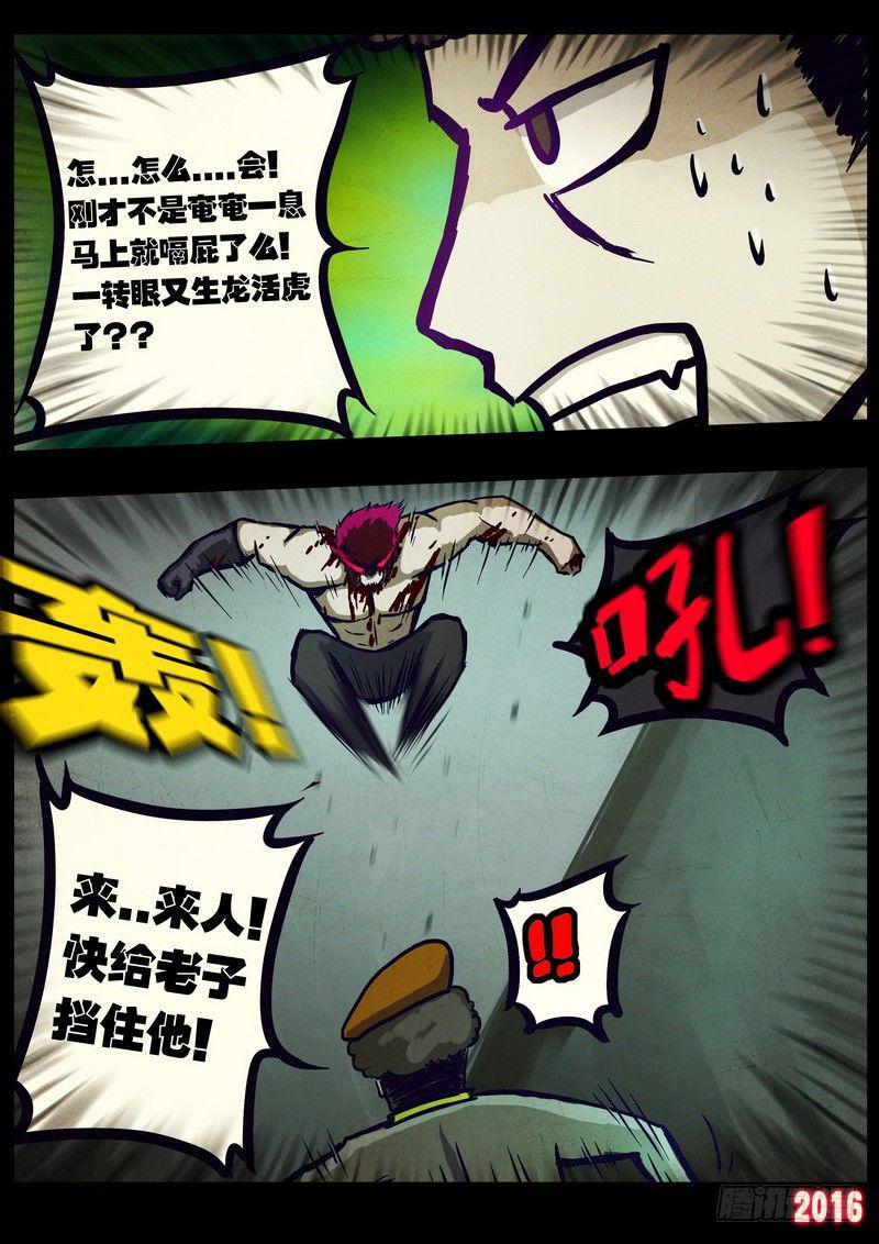 尸兄（我叫白小飞）韩漫全集-第018集无删减无遮挡章节图片 