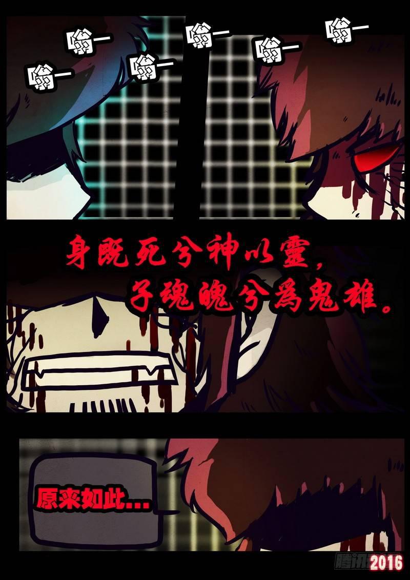尸兄（我叫白小飞）韩漫全集-第018集无删减无遮挡章节图片 