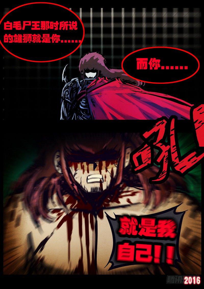 尸兄（我叫白小飞）韩漫全集-第018集无删减无遮挡章节图片 