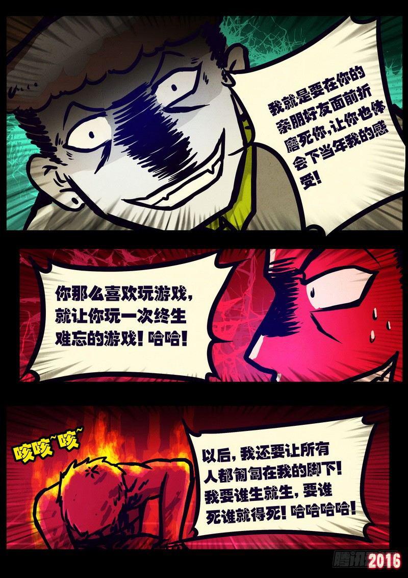 尸兄（我叫白小飞）韩漫全集-第018集无删减无遮挡章节图片 