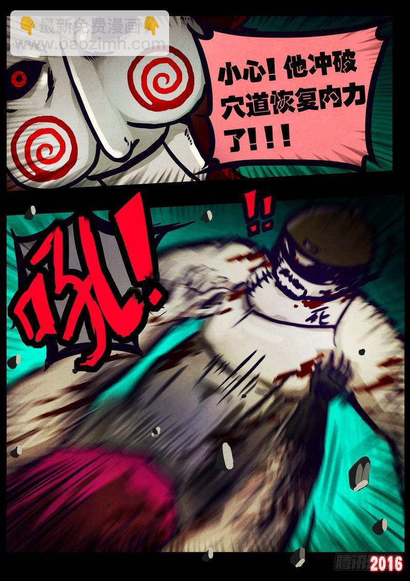 尸兄（我叫白小飞）韩漫全集-第018集无删减无遮挡章节图片 