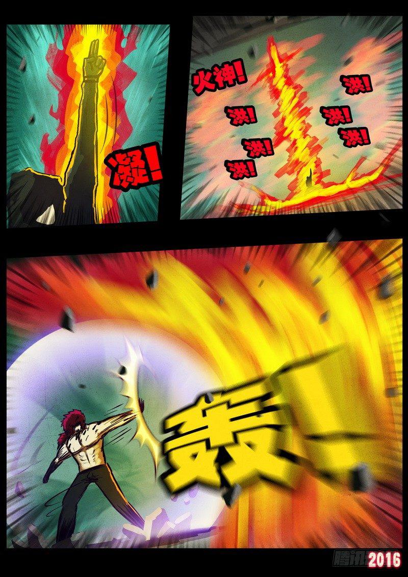 尸兄（我叫白小飞）韩漫全集-第019集无删减无遮挡章节图片 