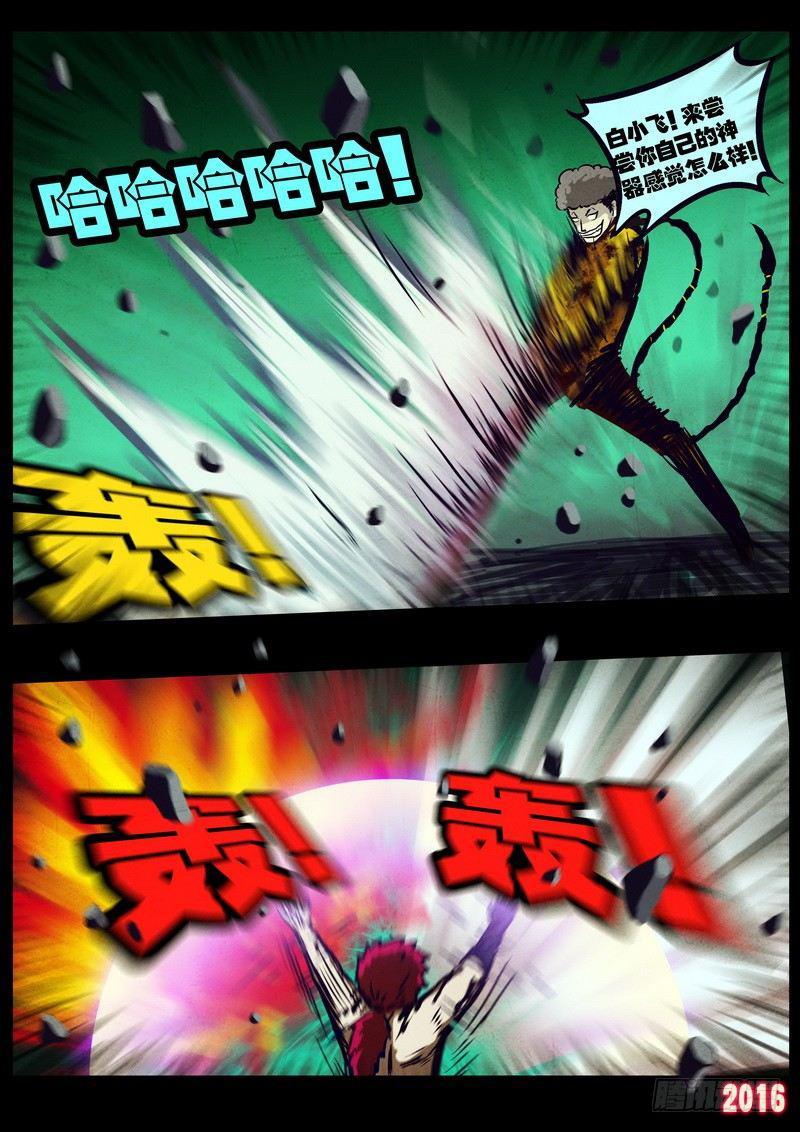 尸兄（我叫白小飞）韩漫全集-第019集无删减无遮挡章节图片 
