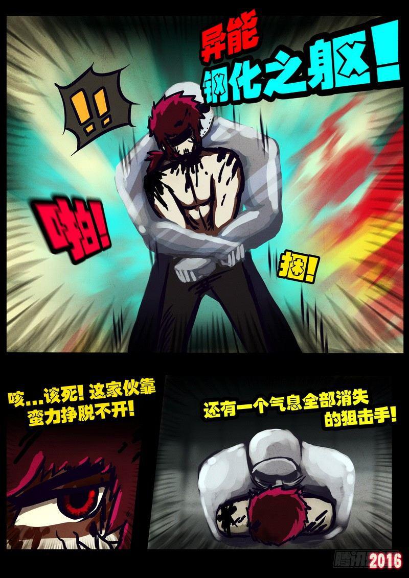 尸兄（我叫白小飞）韩漫全集-第019集无删减无遮挡章节图片 