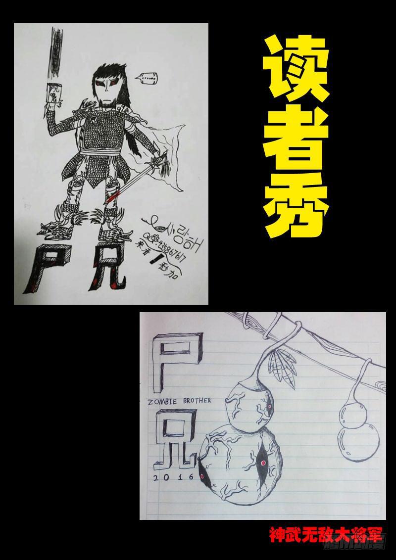 尸兄（我叫白小飞）韩漫全集-第019集无删减无遮挡章节图片 