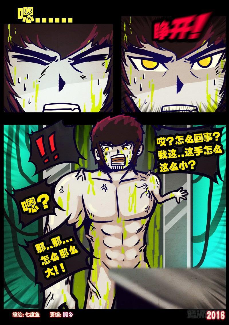 尸兄（我叫白小飞）韩漫全集-第019集无删减无遮挡章节图片 